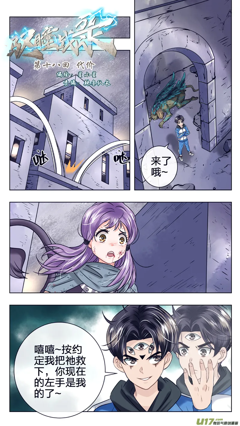 18 代价 第4页
