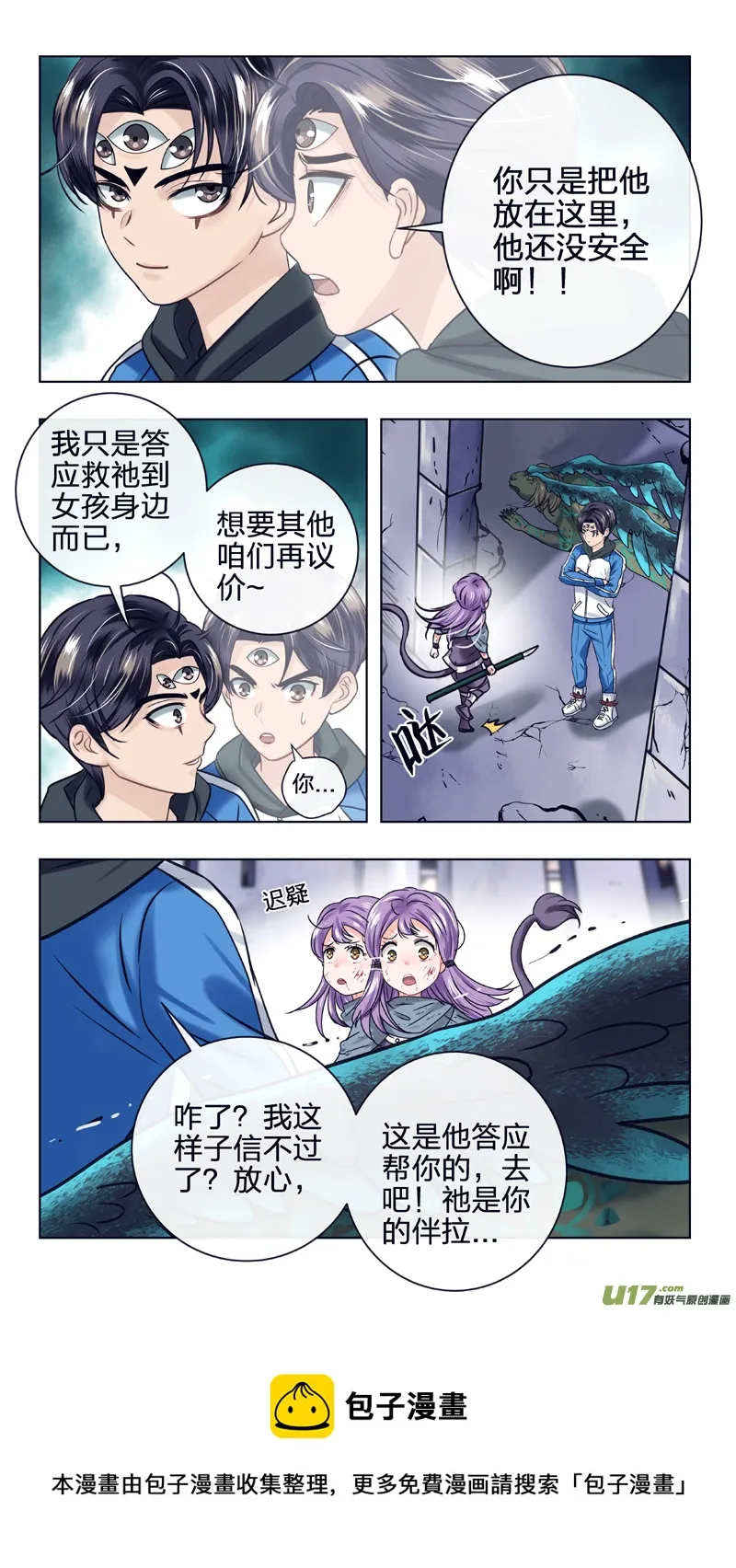 18 代价 第5页