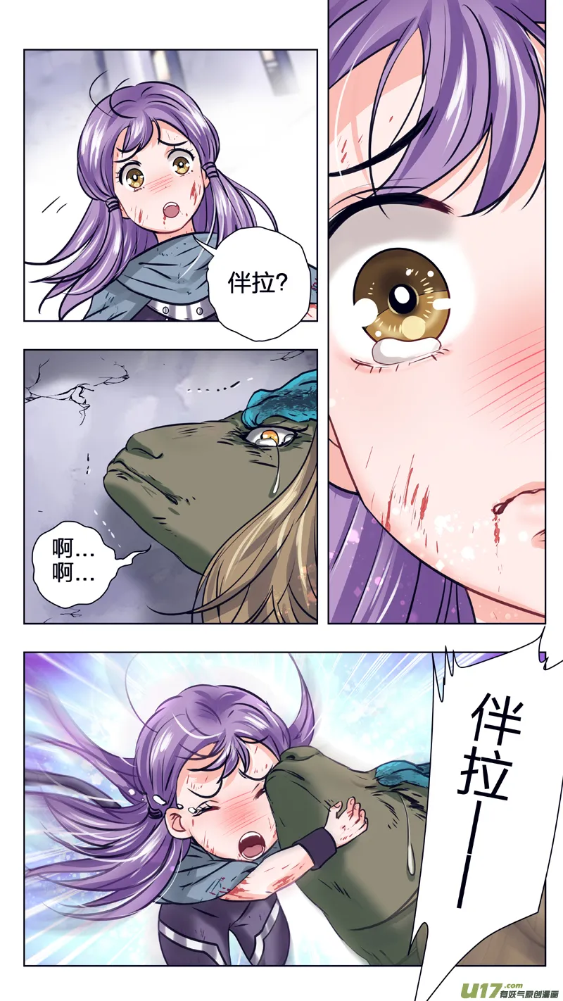 18 代价 第6页