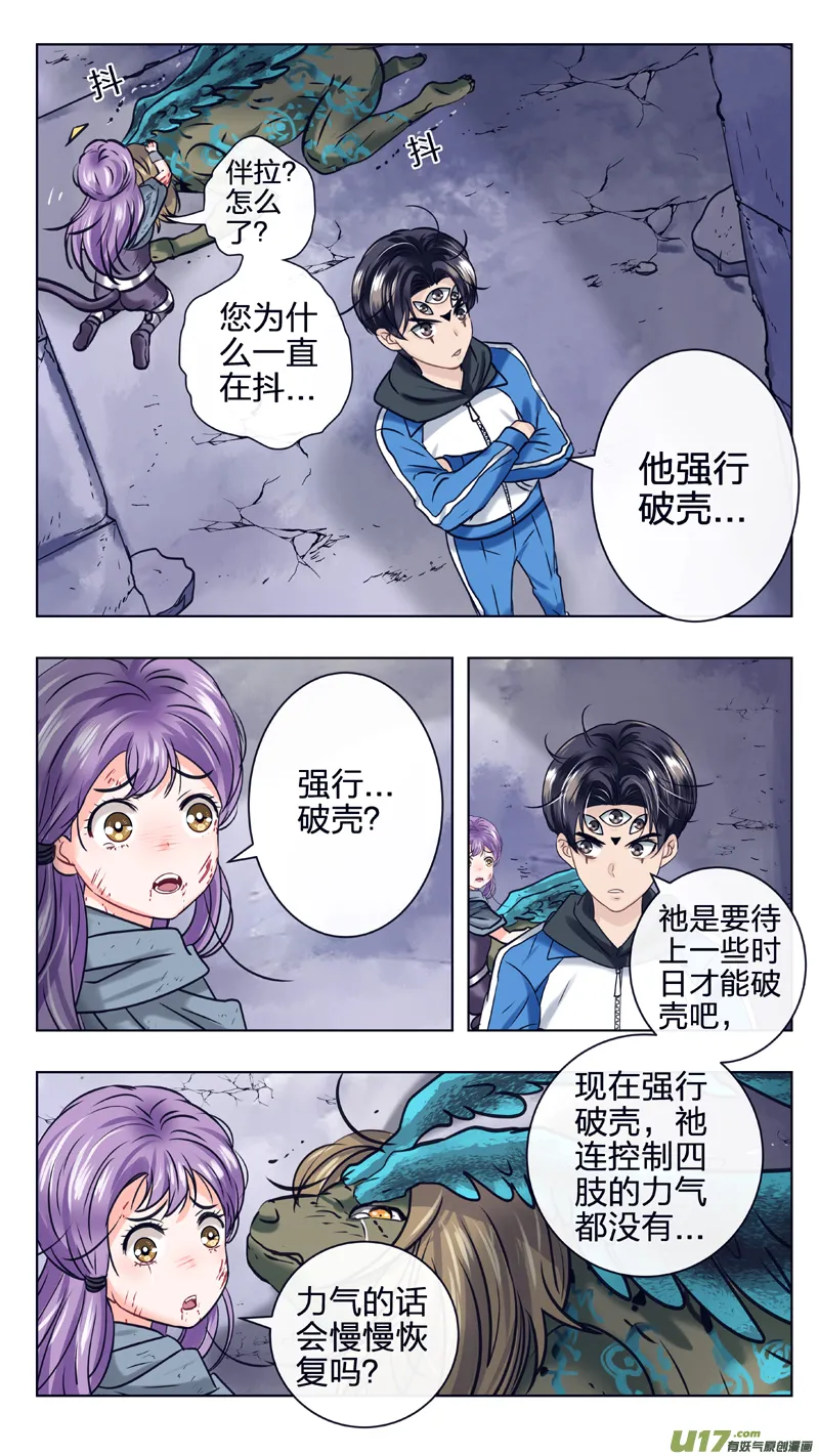18 代价 第7页
