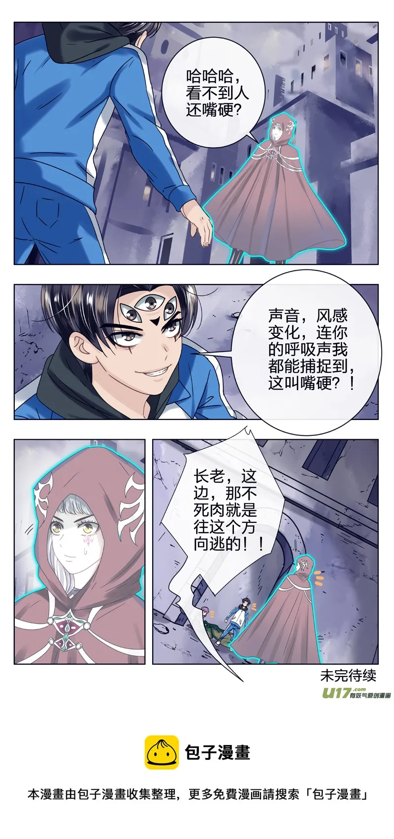18 代价 第10页