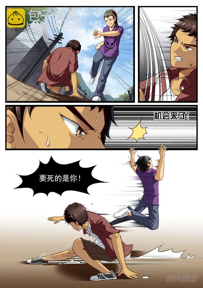 18. 叫声大哥听听！ 第5页