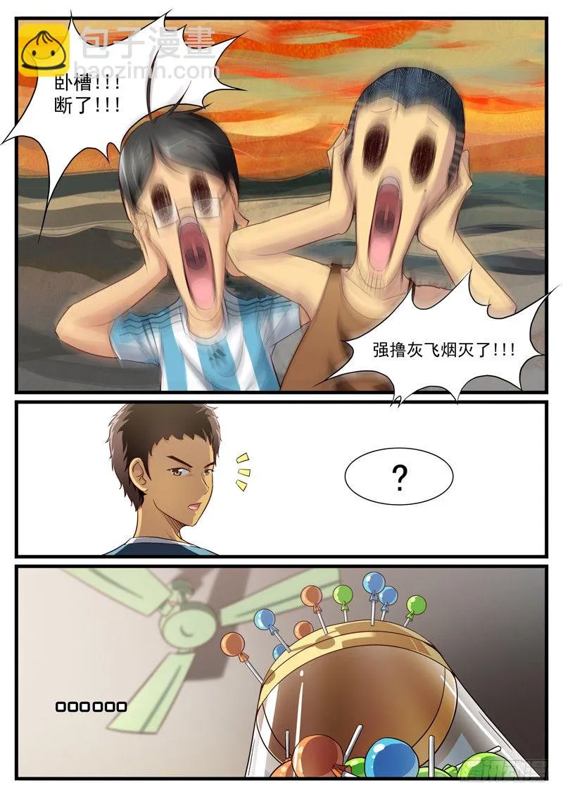 08. 小七的 Happy Time 第6页
