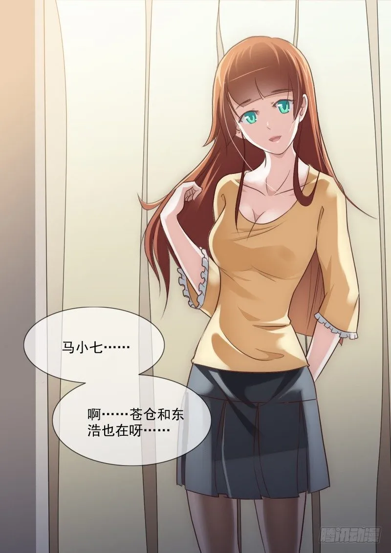 08. 小七的 Happy Time 第8页