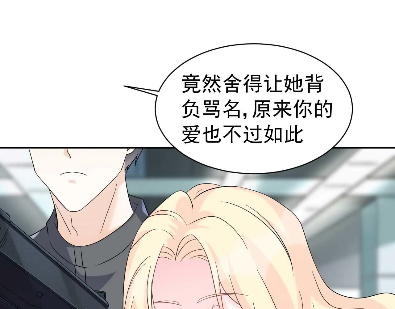 第65话 第一季完结 第12页