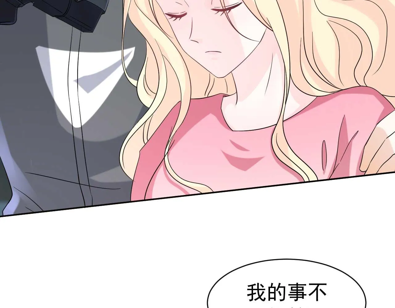 第65话 第一季完结 第13页