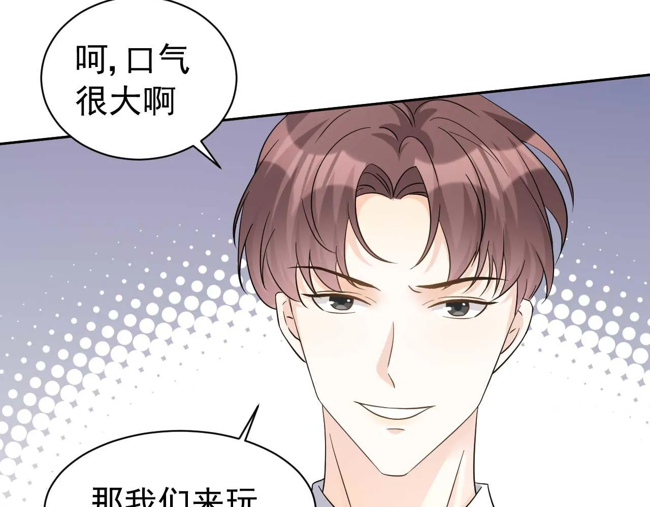 第65话 第一季完结 第16页