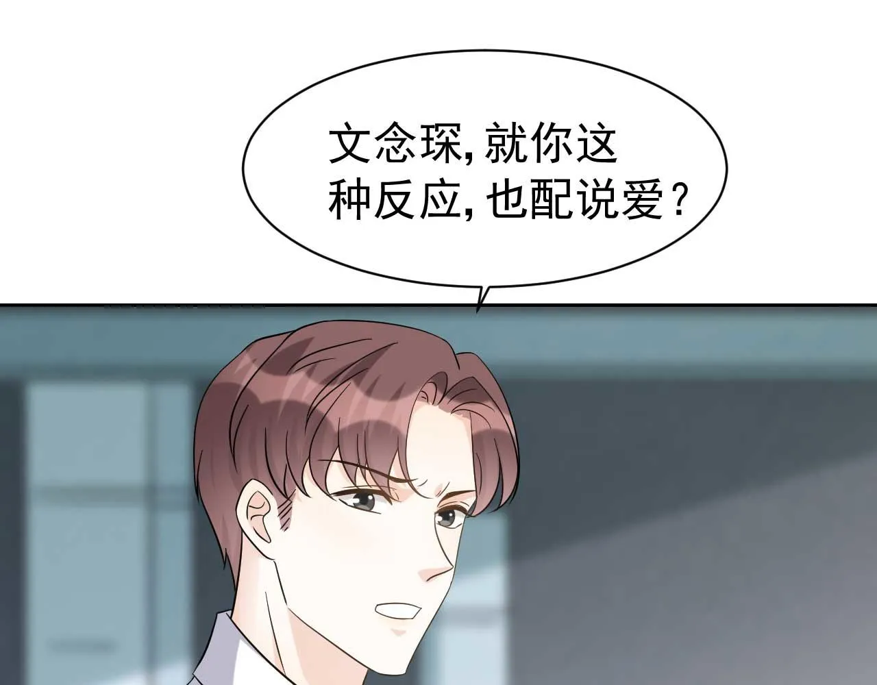 第65话 第一季完结 第27页