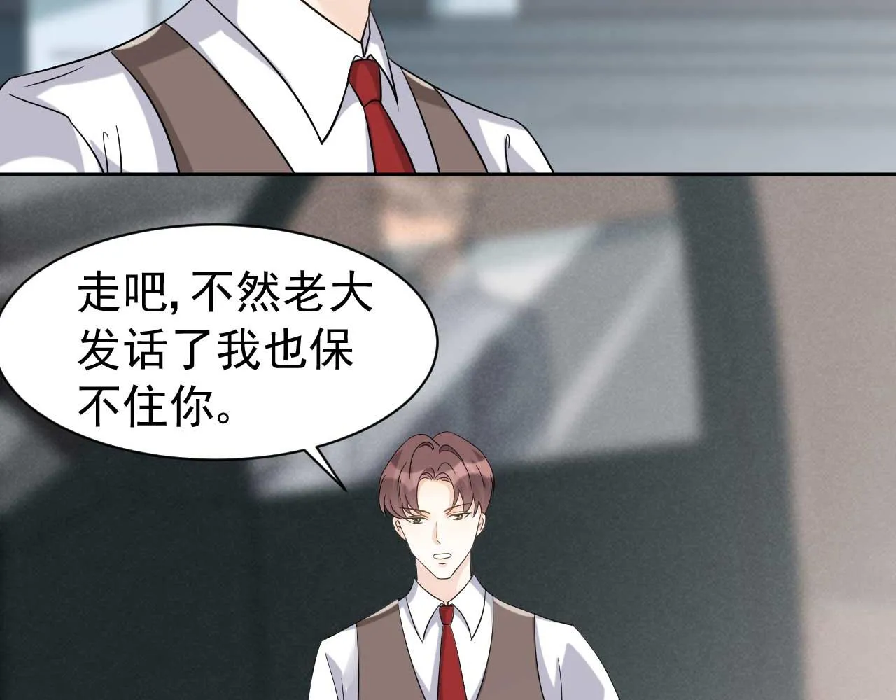 第65话 第一季完结 第28页