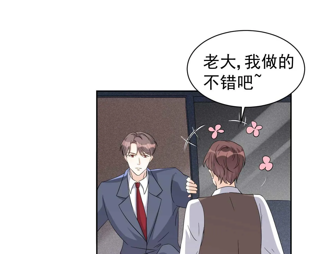 第65话 第一季完结 第36页