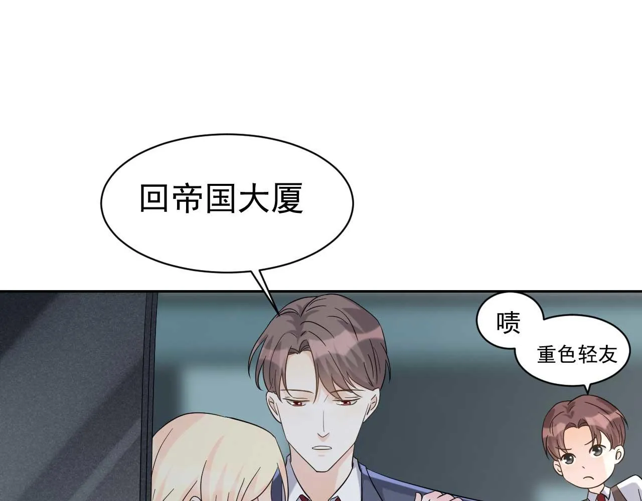第65话 第一季完结 第39页
