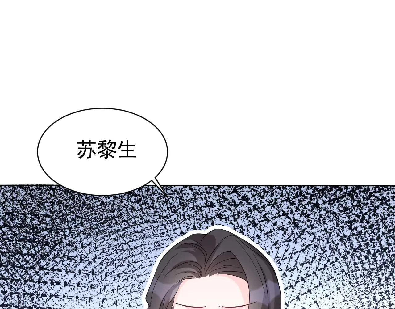 第65话 第一季完结 第46页