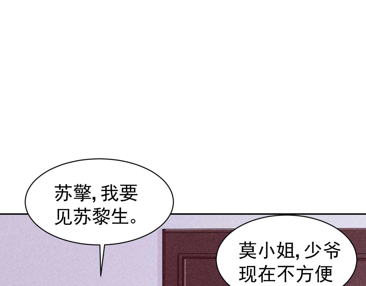第65话 第一季完结 第64页