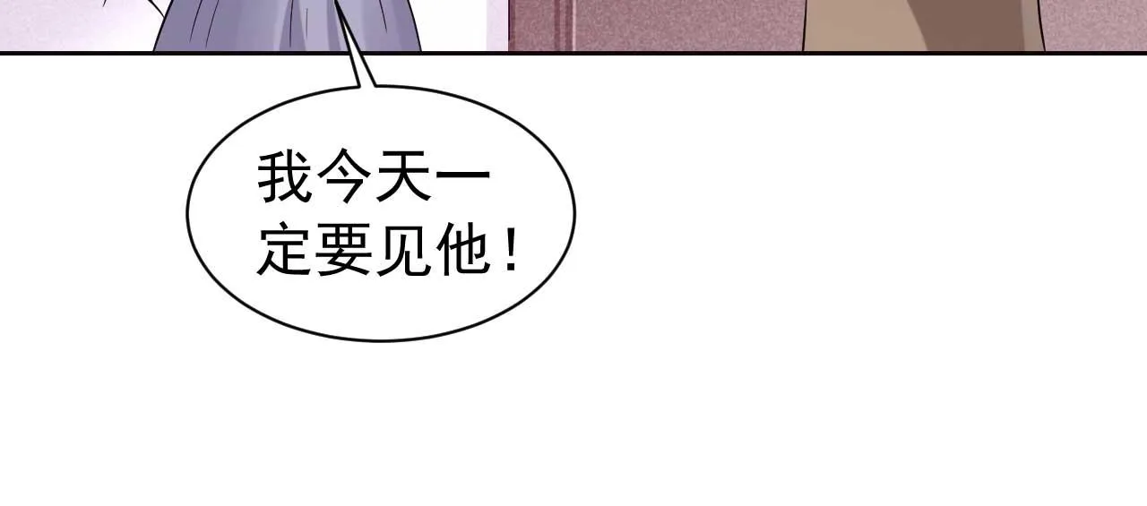 第65话 第一季完结 第66页