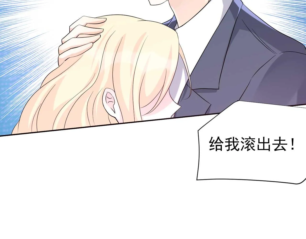 第65话 第一季完结 第74页