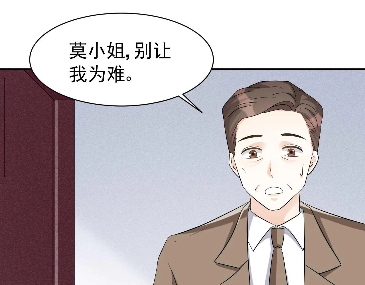 第65话 第一季完结 第76页