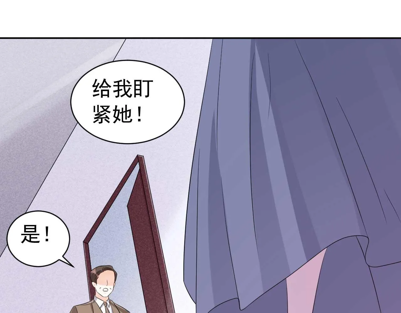 第65话 第一季完结 第79页