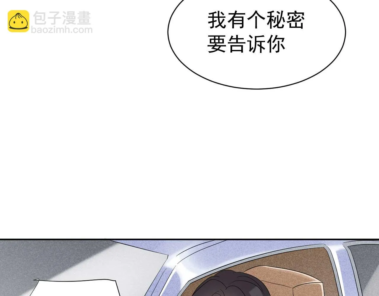 第65话 第一季完结 第83页