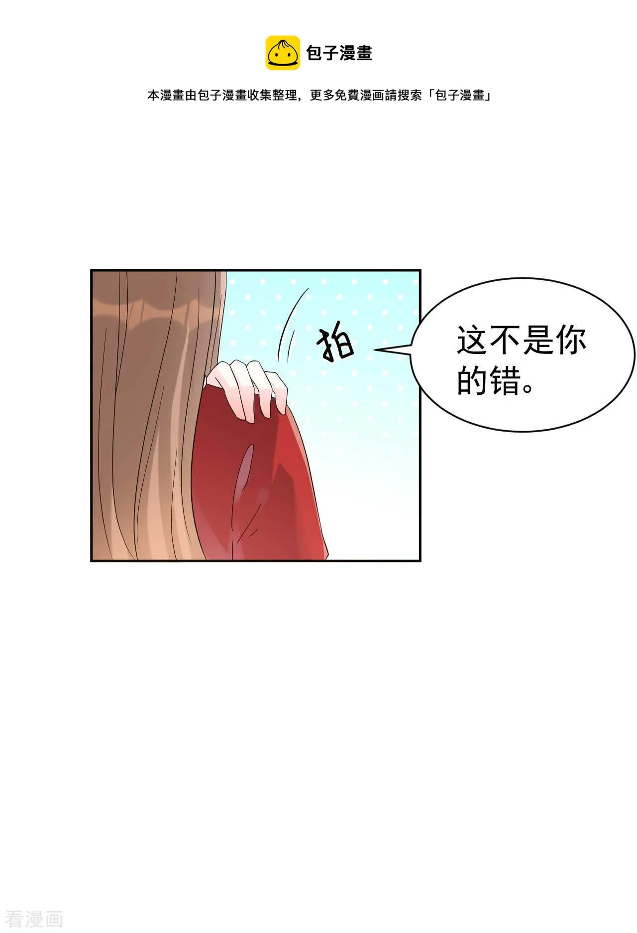 第64话 你终于来了 第8页