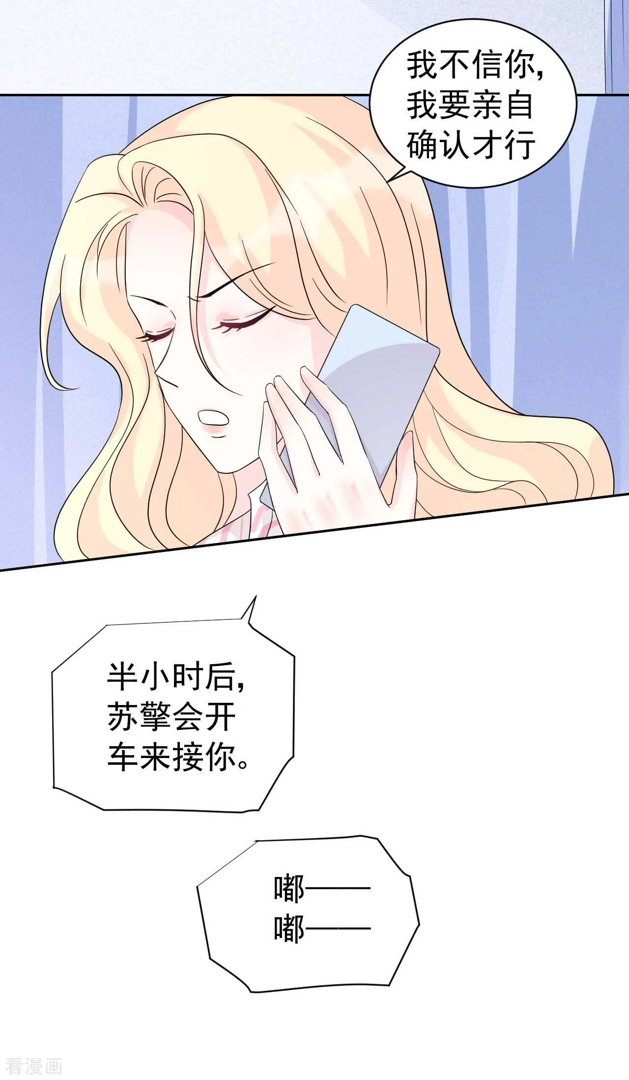 第64话 你终于来了 第11页