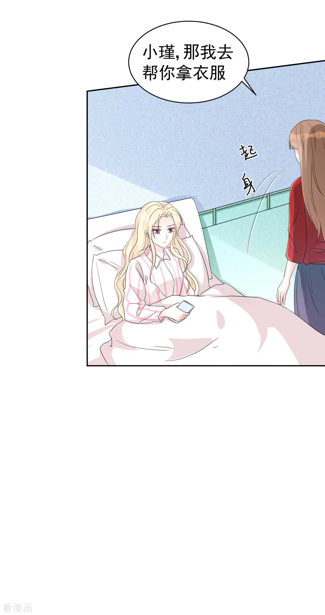 第64话 你终于来了 第12页