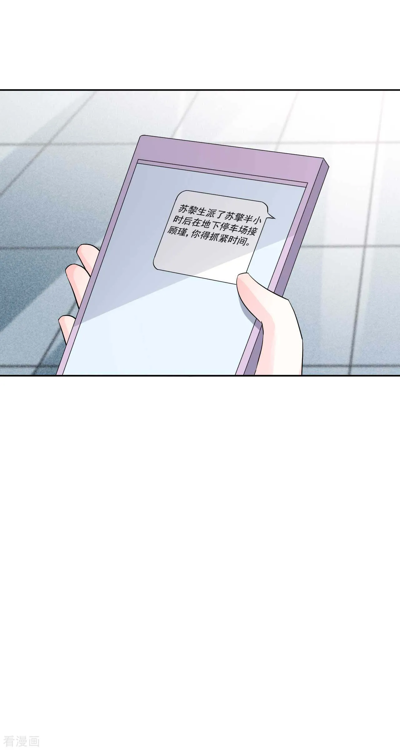 第64话 你终于来了 第14页