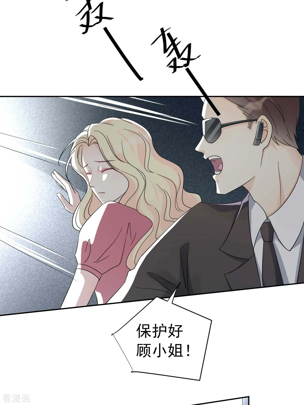 第64话 你终于来了 第17页