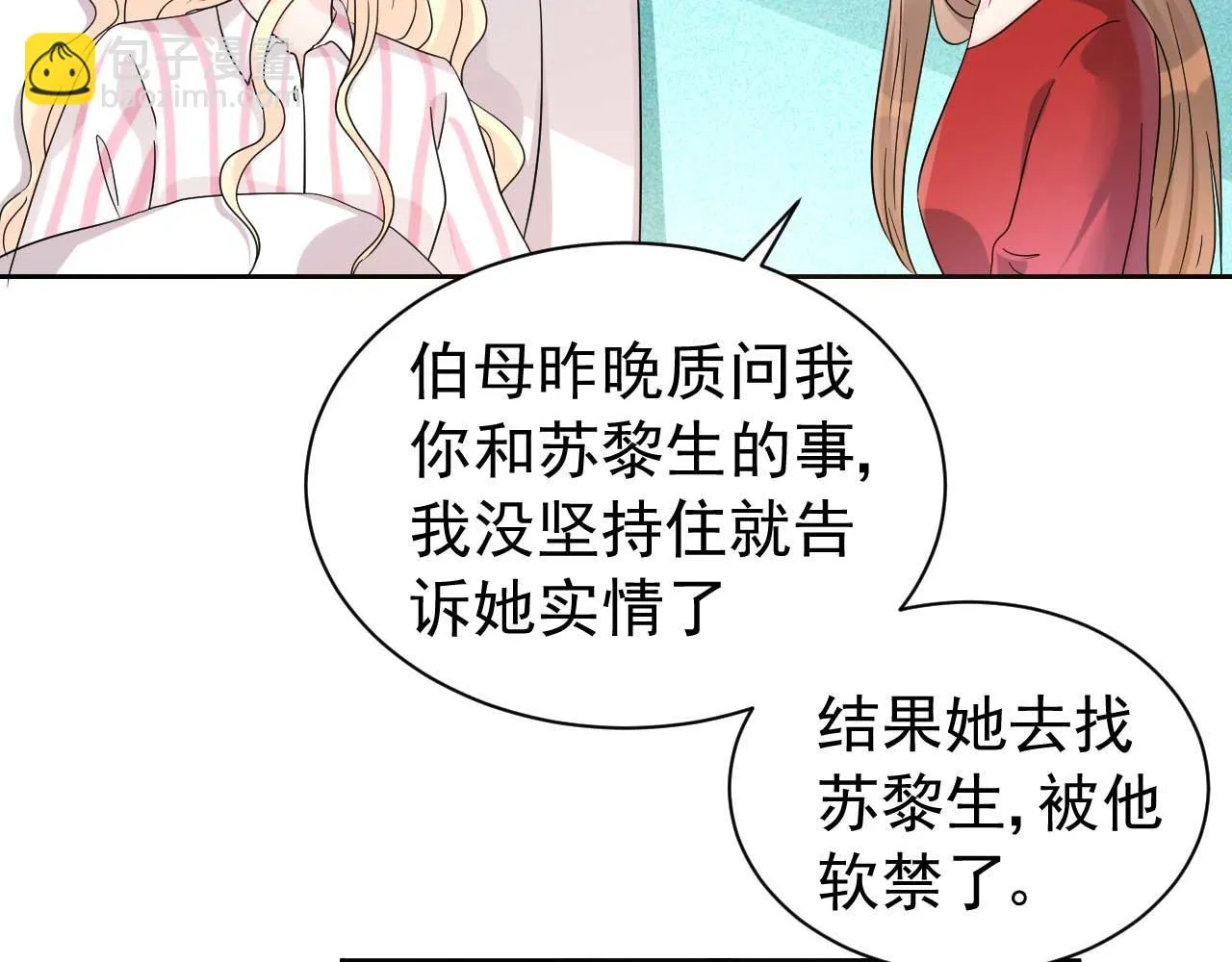 第64话 你终于来了 第26页