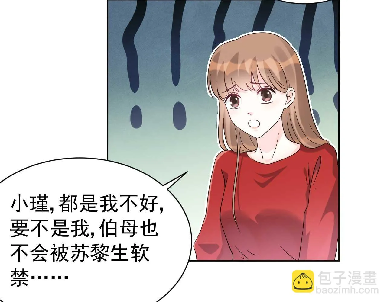 第64话 你终于来了 第27页