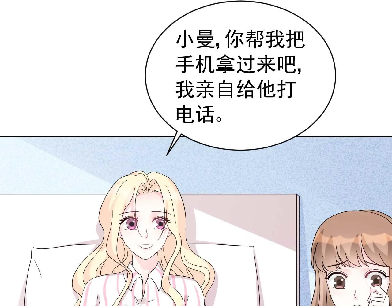 第64话 你终于来了 第31页