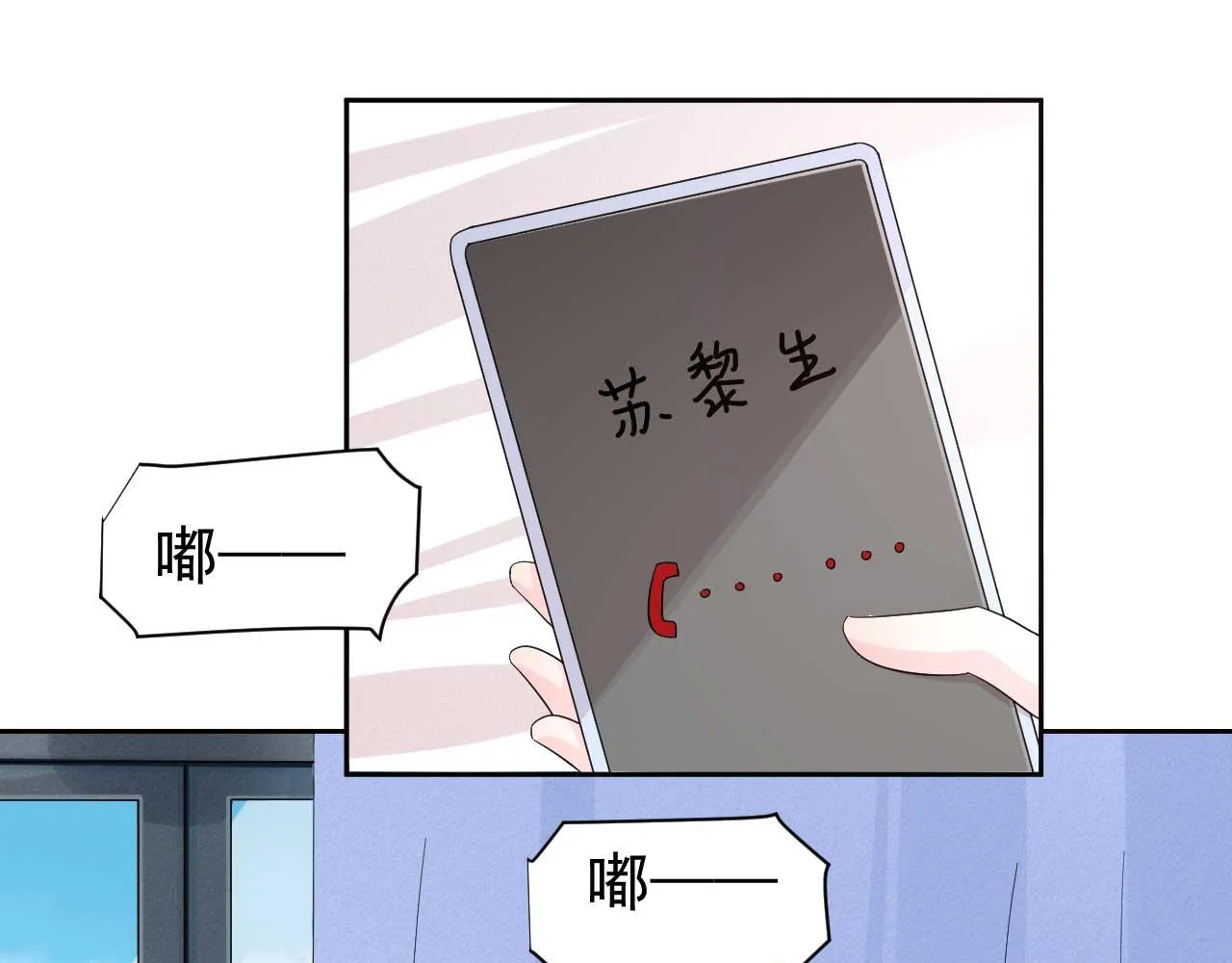 第64话 你终于来了 第34页