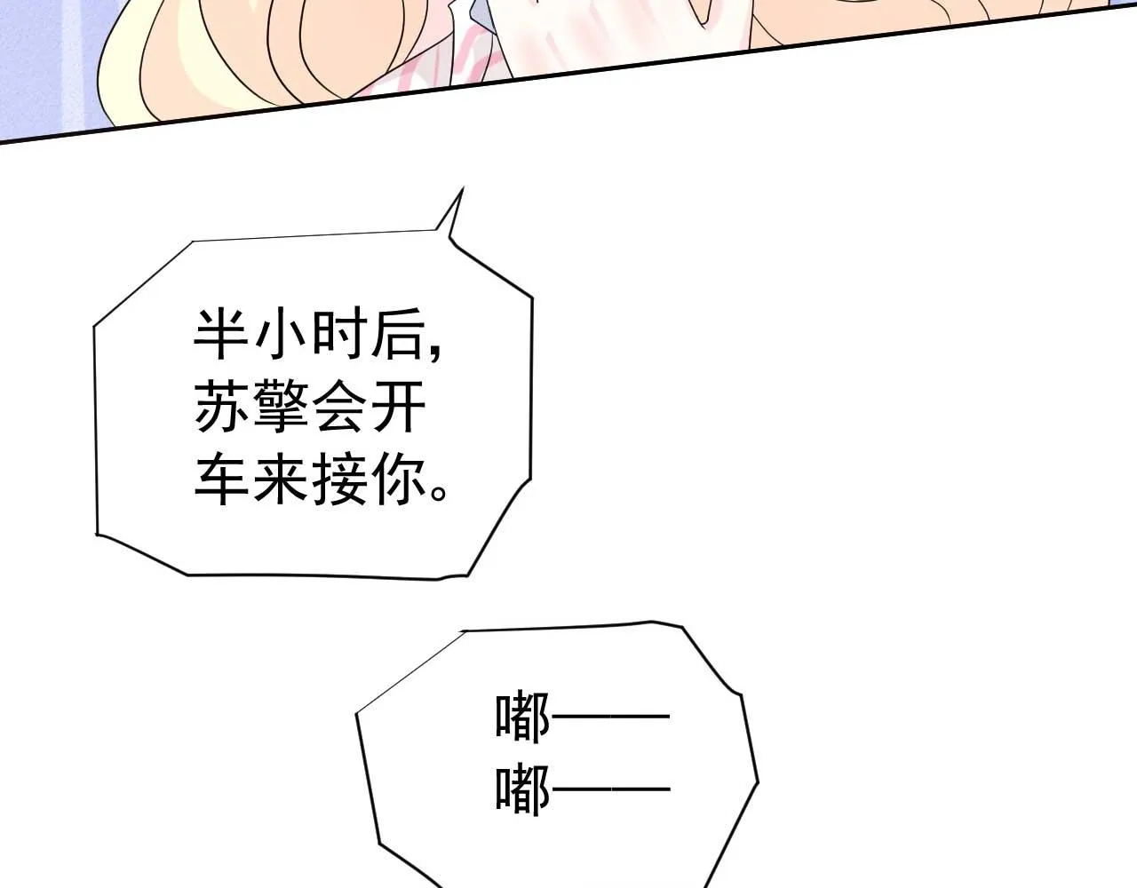 第64话 你终于来了 第38页