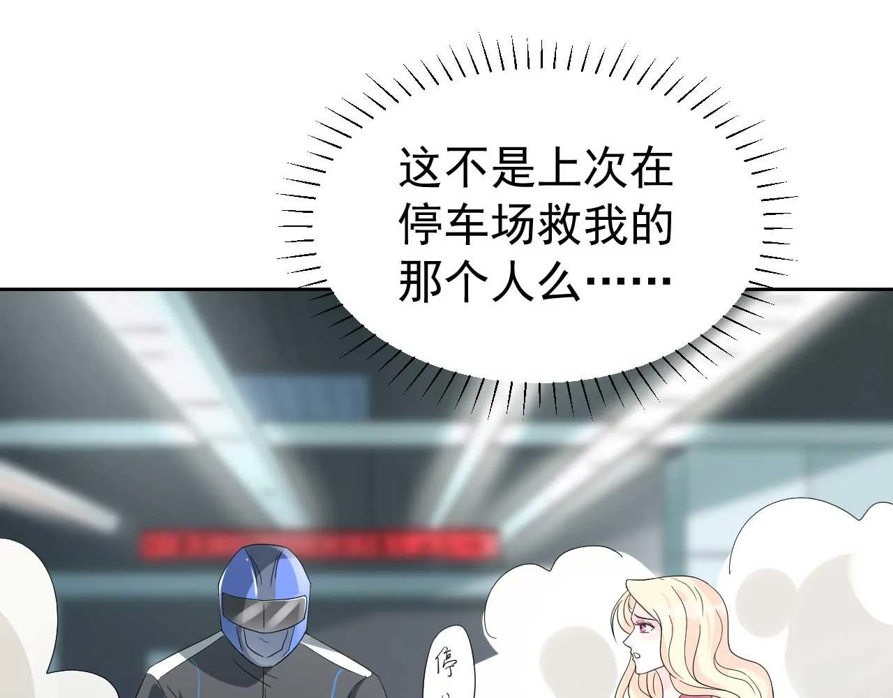 第64话 你终于来了 第61页
