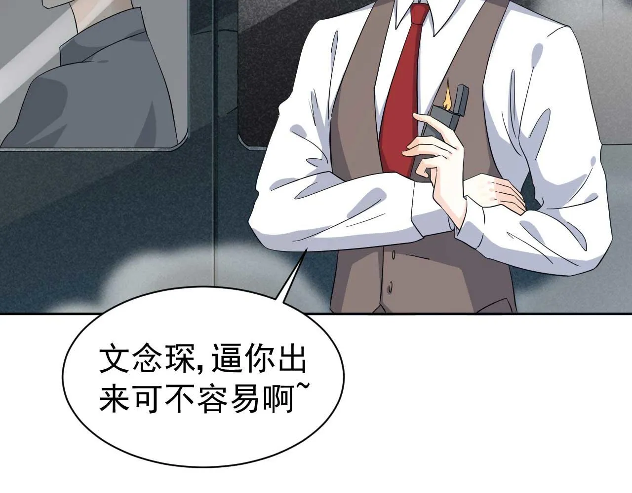 第64话 你终于来了 第72页