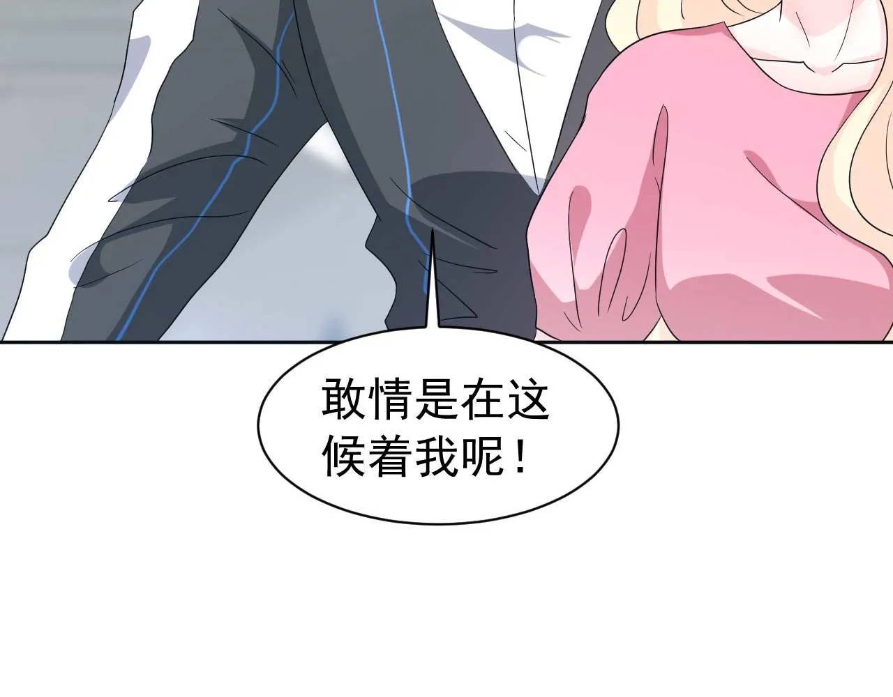 第64话 你终于来了 第75页