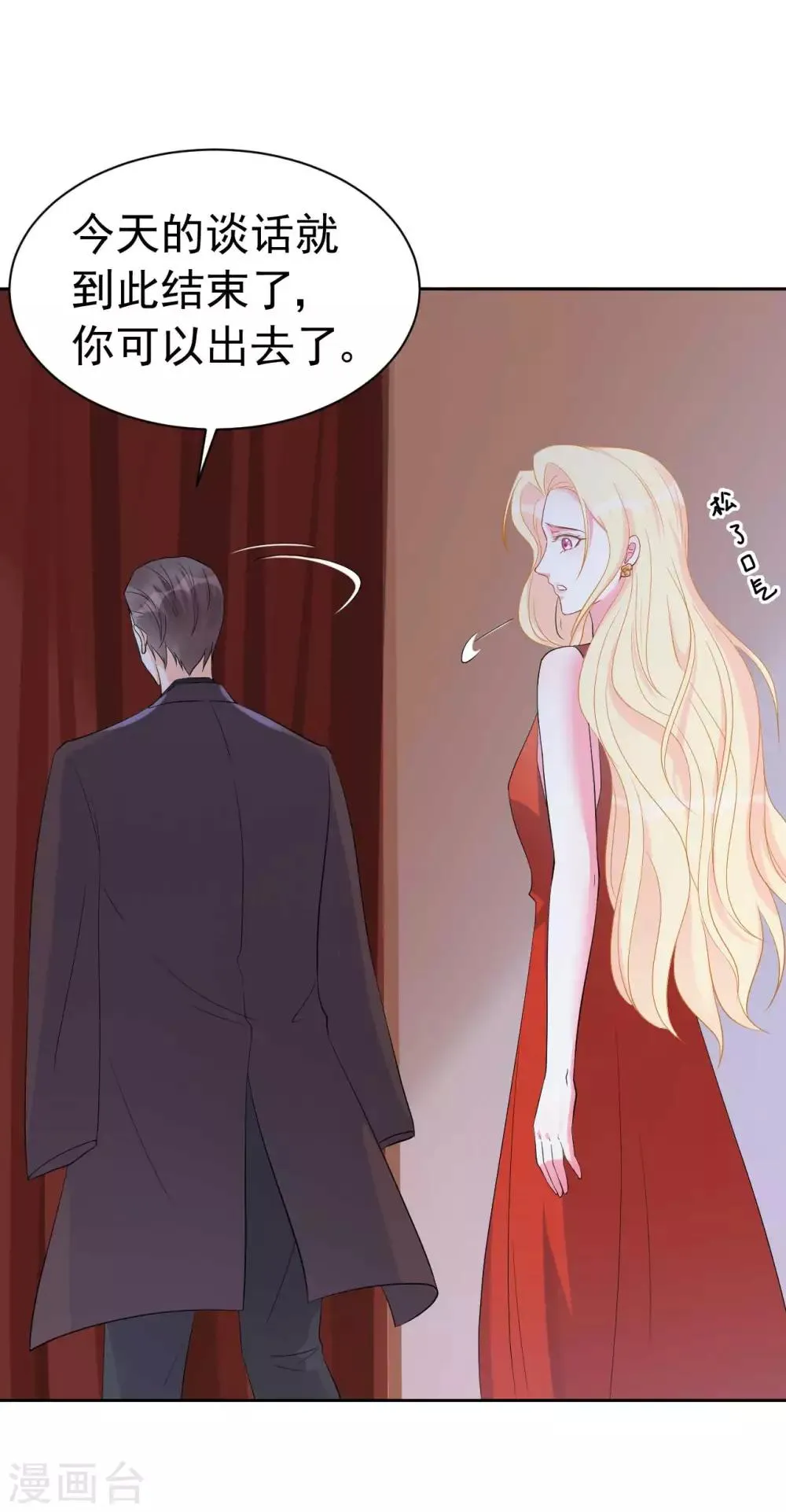 第59话 或许还是错过了 第15页
