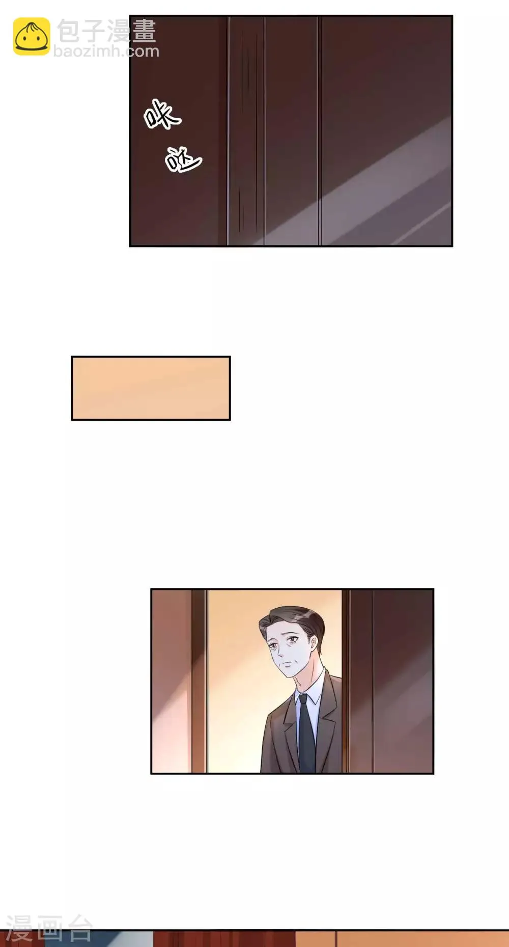第59话 或许还是错过了 第18页