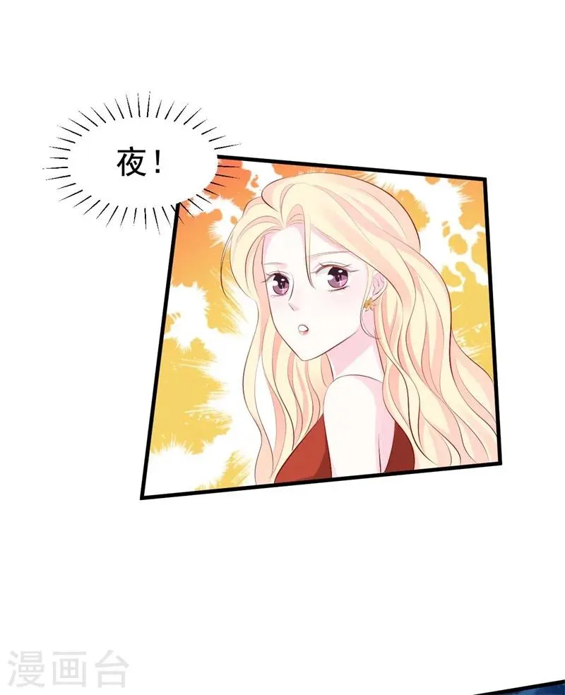 第58话 我要见她 第7页