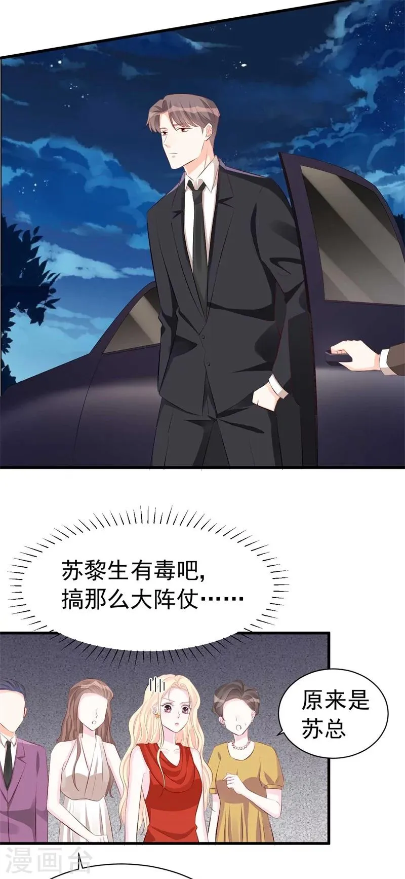 第58话 我要见她 第8页