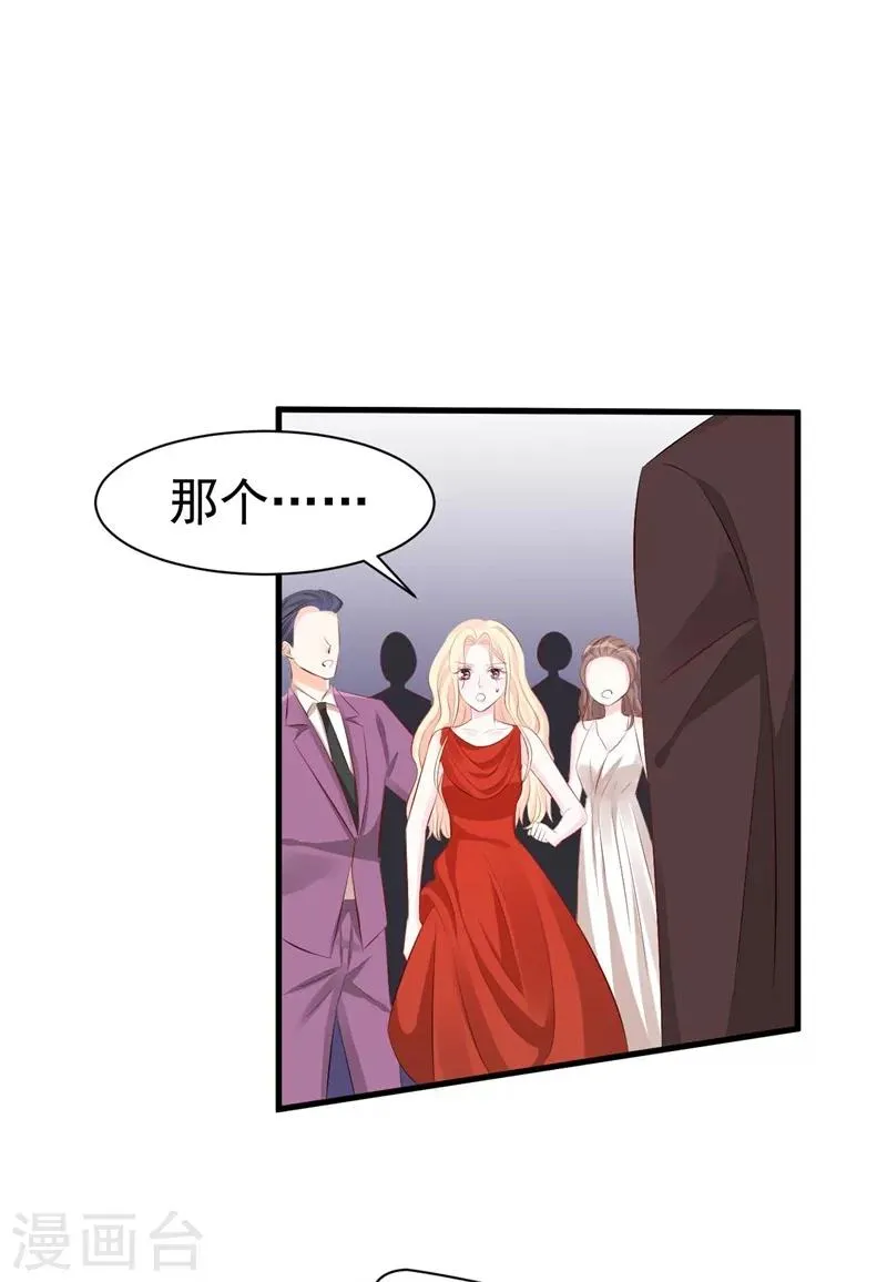 第58话 我要见她 第11页