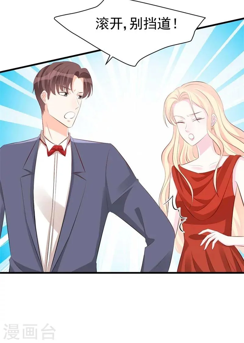 第58话 我要见她 第12页
