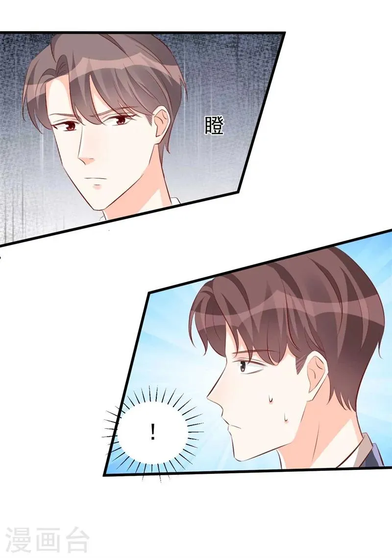 第58话 我要见她 第13页