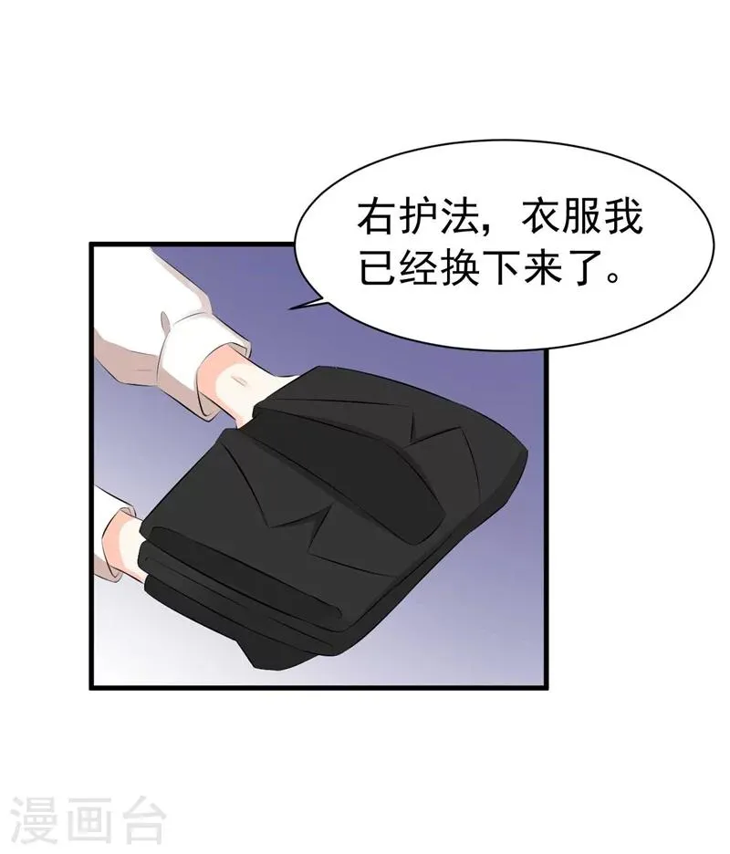 第58话 我要见她 第17页