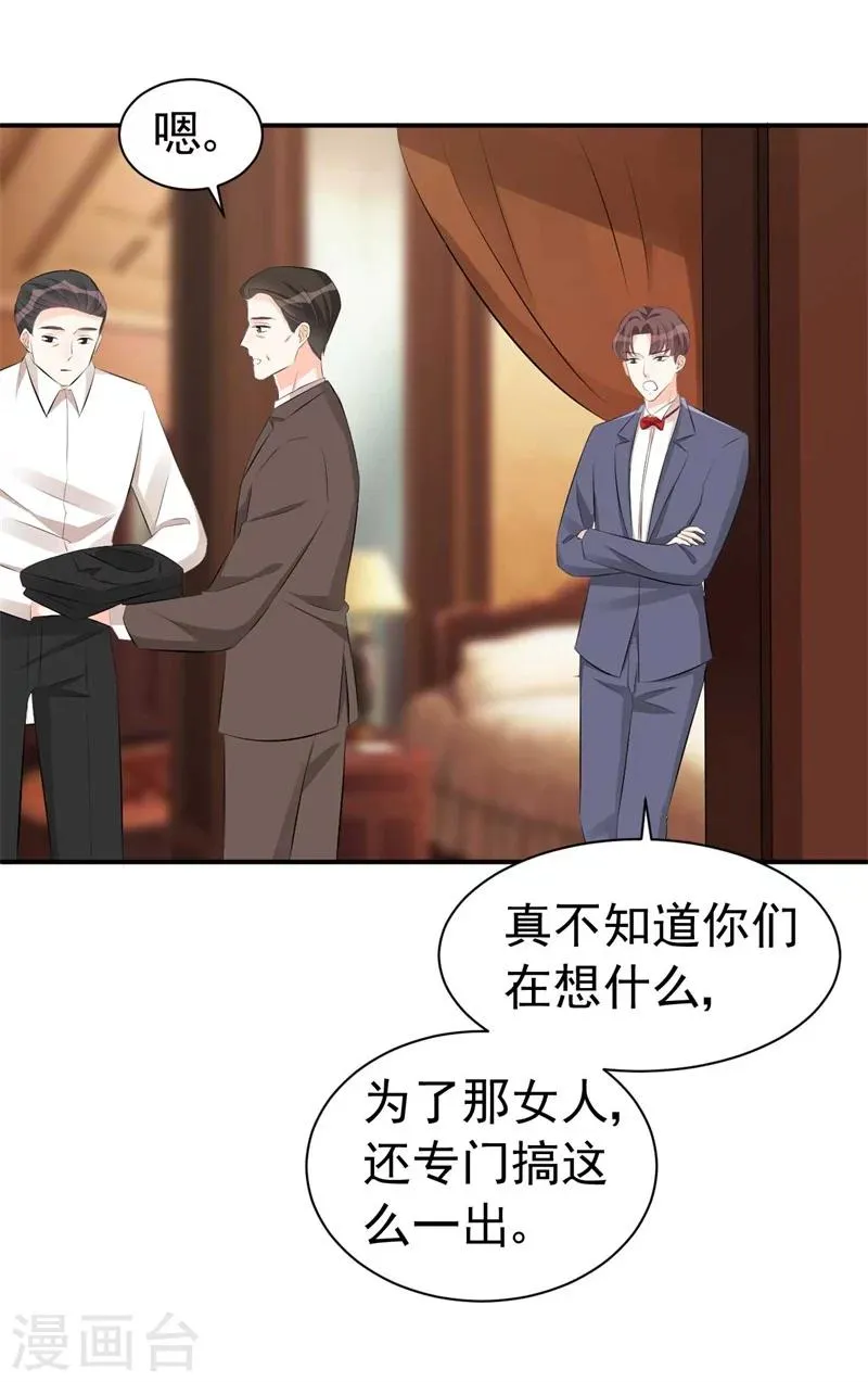 第58话 我要见她 第18页