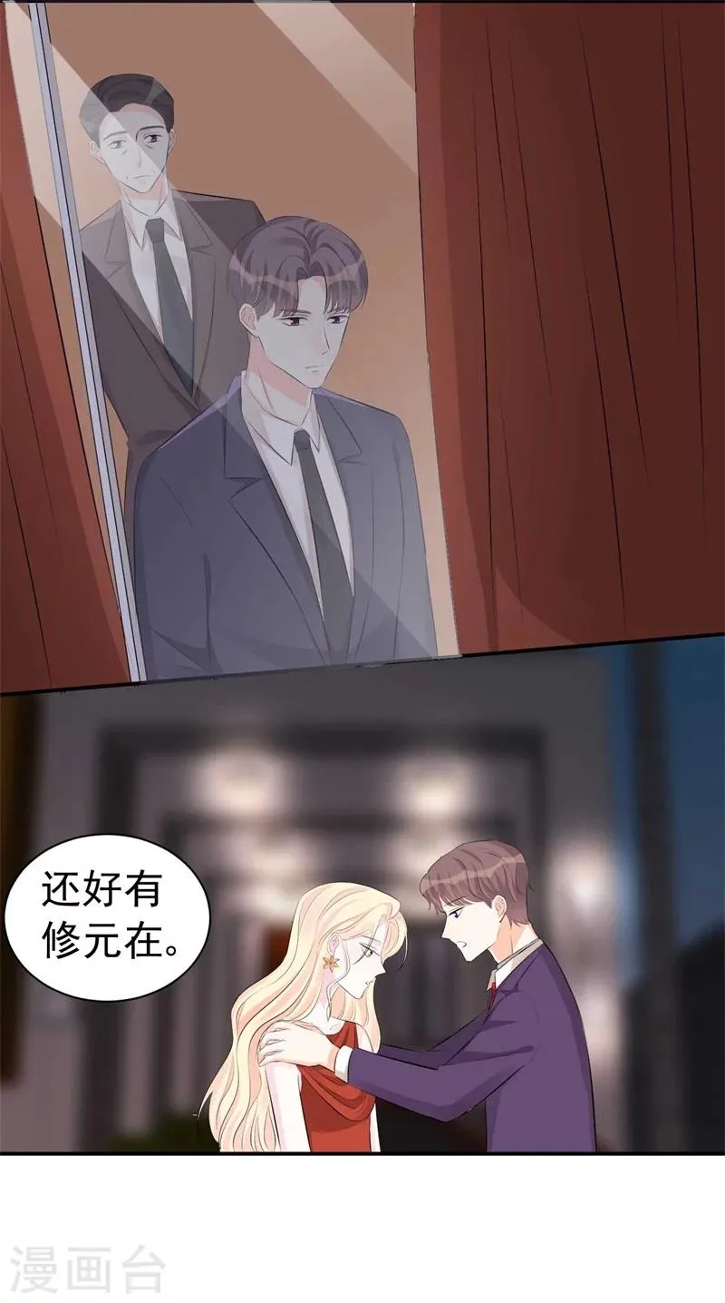 第58话 我要见她 第21页