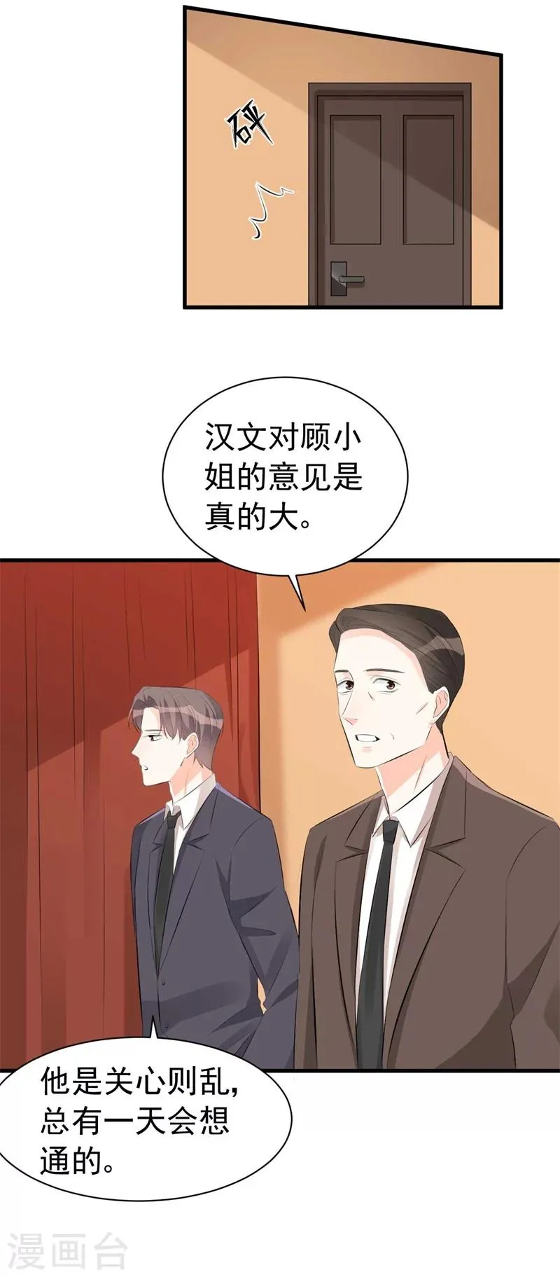 第58话 我要见她 第26页