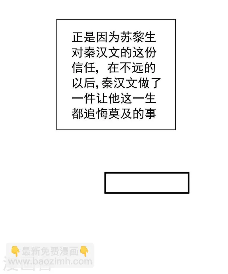 第58话 我要见她 第27页
