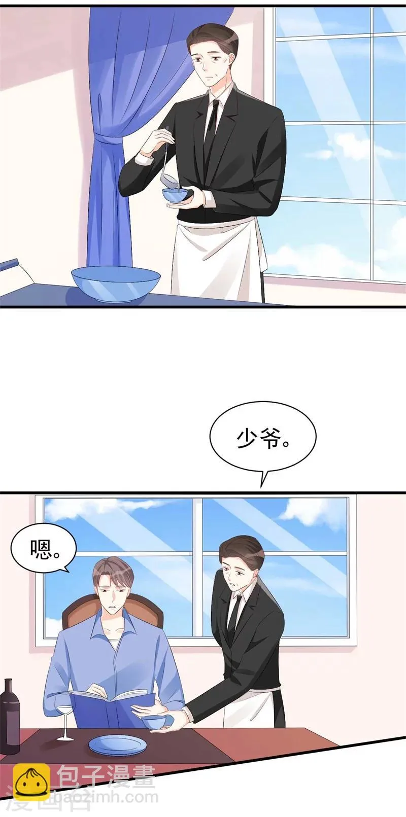 第57话 夺妻之恨 第3页