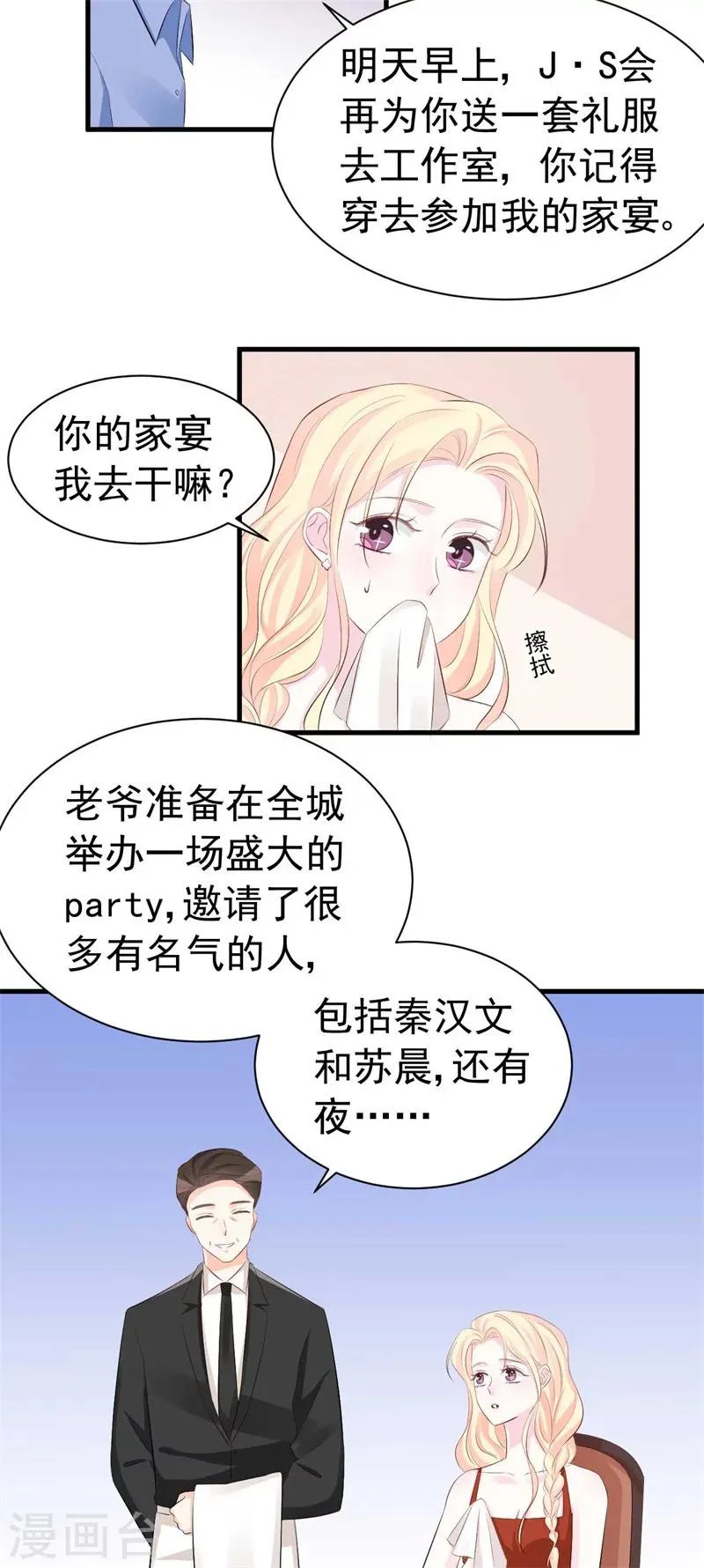 第57话 夺妻之恨 第8页