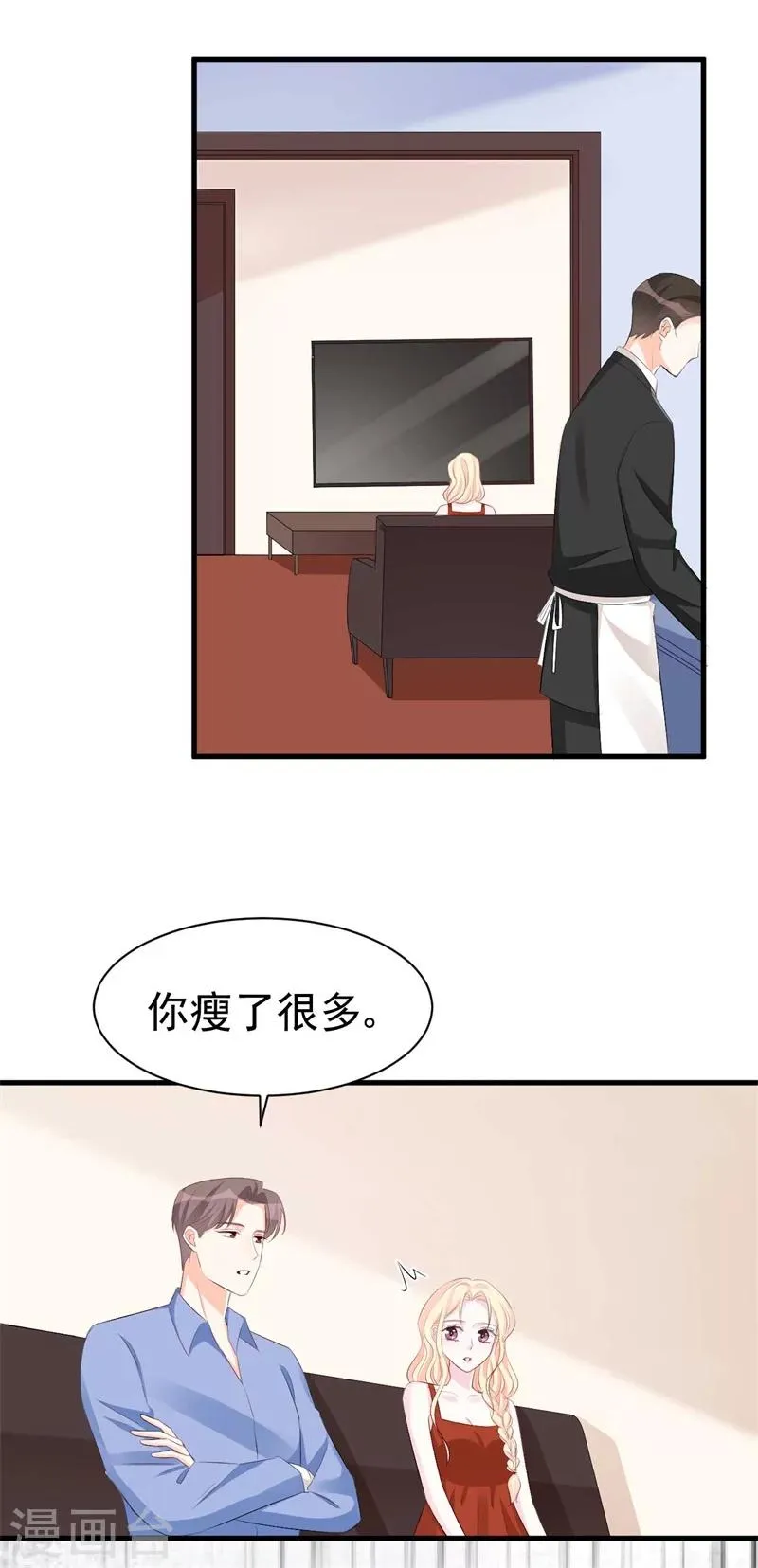 第57话 夺妻之恨 第11页